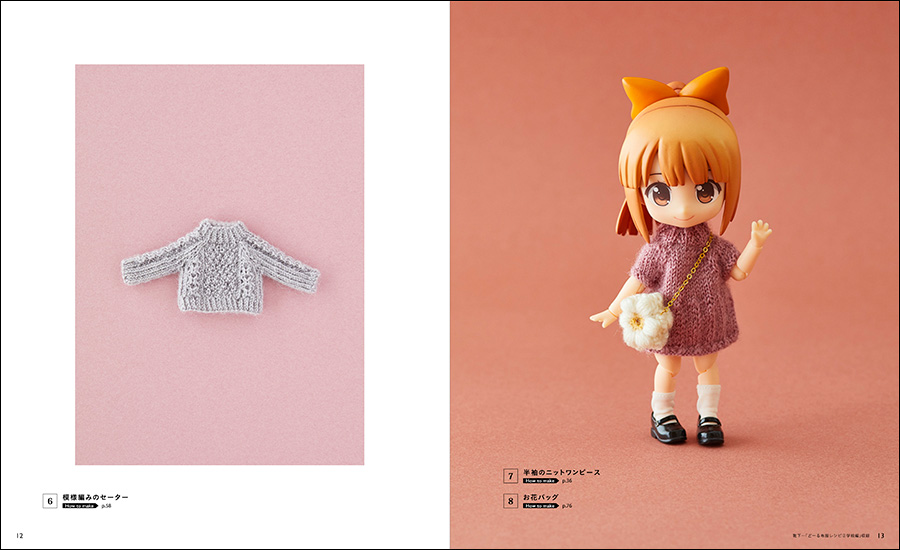 เปิดจอง Creating in Nendoroid Doll Size: Clothing Patterns 3 (Knitted Clothes)