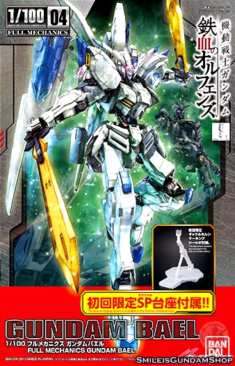 [PO]1/100 Full Mechanics Gundam Bael[BANDAI]