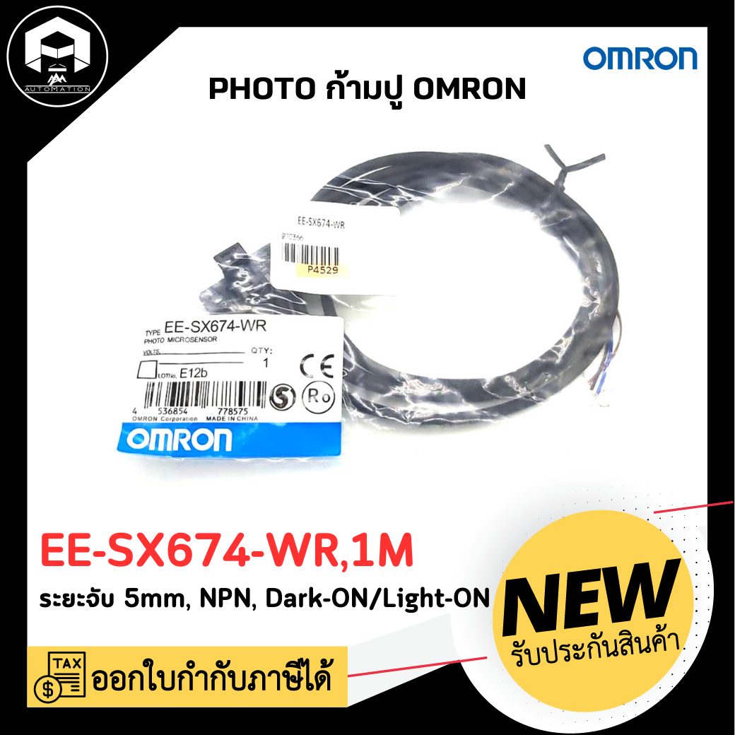 PHOTO ก้ามปู OMRON EE-SX674-WR,1M ระยะจับ 5mm. NPN
