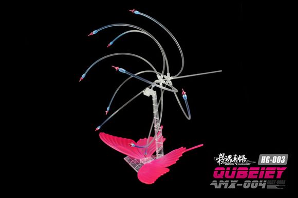 1/144 Qubeley MC (เอฟเฟคฟันเนล + ฐานผีเสื้อ)[โมจีน MC Model]