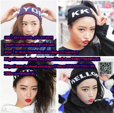 Y-018ที่คาดผม ที่คาดผมฟิตเนส ที่คาดผมโยคะ ที่คาดผมกีฬา แฟชั่น สำหรับคุณผู้หญิง