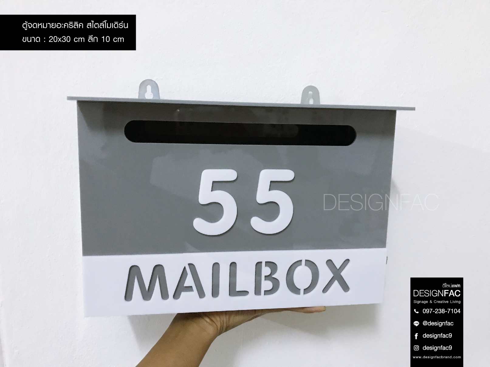 ตู้รับจดหมายสีเทา สไตล์โมเดิร์น มินิมอล มูจิ