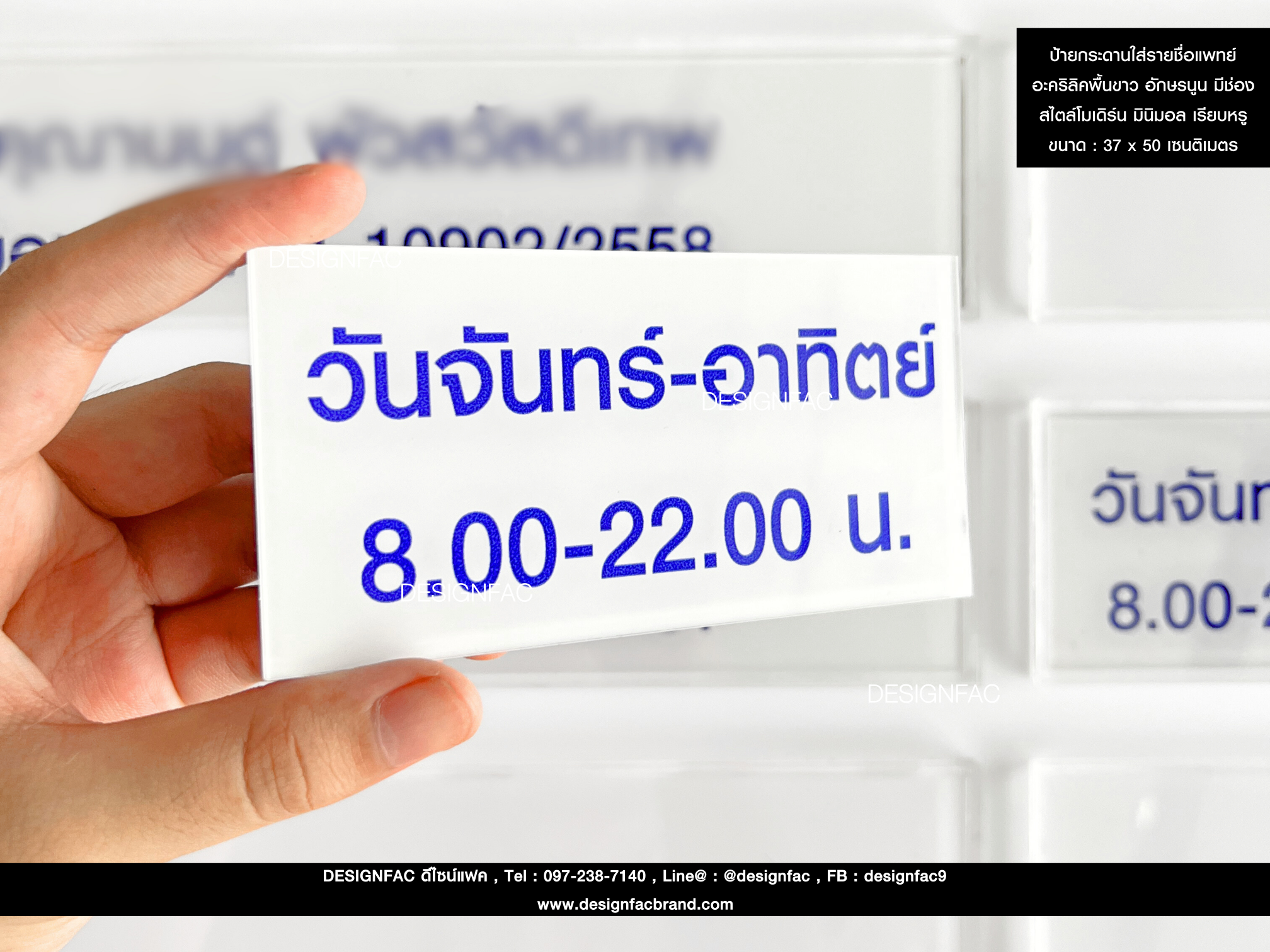 ป้ายกระดานใส่รายชื่อแพทย์ ป้ายสัตวแพทย์ ป้ายชื่อ สไตล์โมเดิร์น มินิมอล เรียบหรู