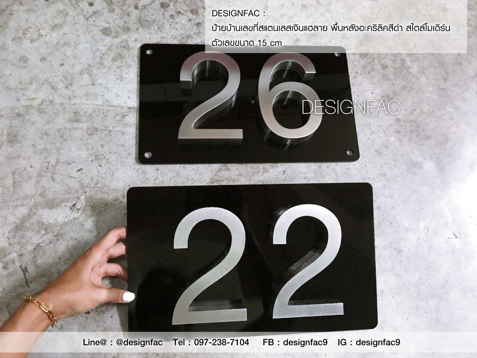 ป้ายบ้านเลขที่ ป้ายเลขที่บ้านพื้นอะคริลิคสีดำ ตัวเลขสแตนเลสเงินแฮร์ไลน์ เลขสูง 15cm สไตล์โมเดิร์น มินิมอล สวย คุ้มค่า
