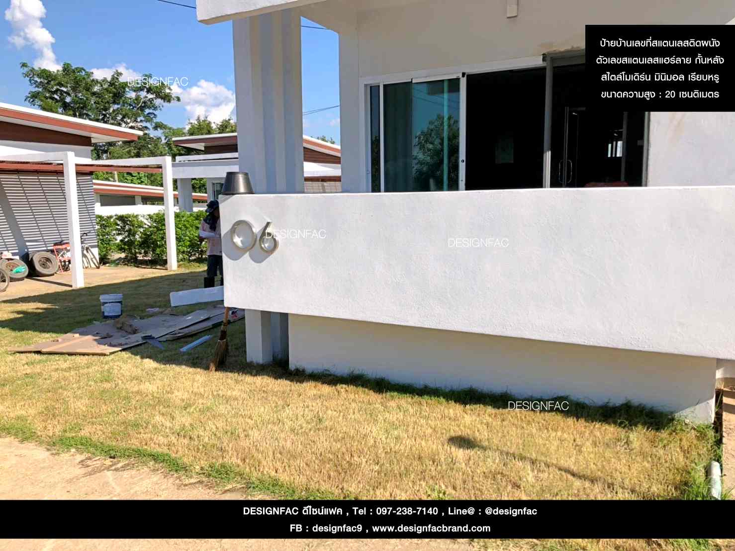 ป้ายบ้านเลขที่สแตนเลสติดผนัง ตัวเลขสแตนเลสแฮร์ลาย กั้นหลัง สไตล์โมเดิร์น มินิมอล เรียบหรู