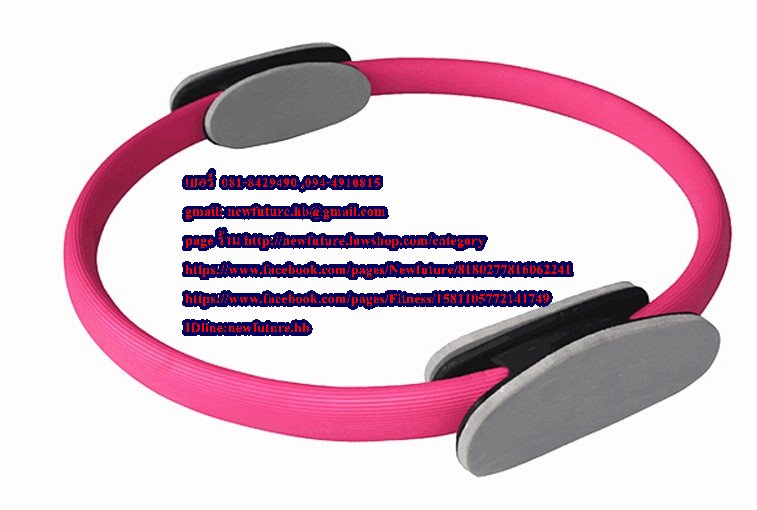 FIT-070Pilates Ring พิลาทิส ริง โยคะ ฟิตเนส กีฬา เพิ่มความแข็งแรงของกล้ามเนื้อ