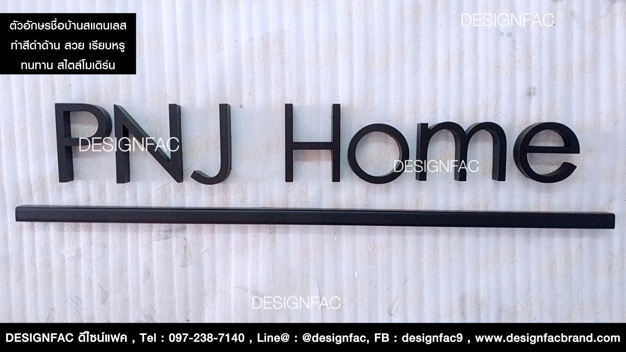 รวมตัวอักษรและตัวเลขสแตนเลส ป้ายบ้านเลขที่ ป้ายชื่อบ้าน สแตนเลสทนทาน สไตล์โมเดิร์น มินิมอล