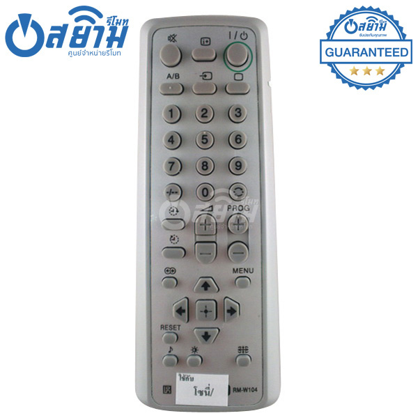 รีโมททีวี Sony รุ่น RM-W104 สินค้าหมด มีรุ่นแทนได้ (สมบูรณ์)