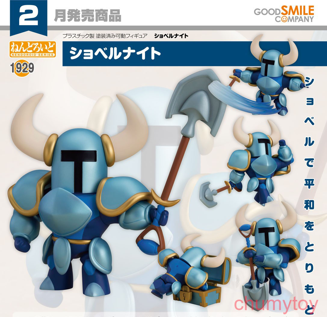 เปิดจอง : Nendoroid Shovel Knight
