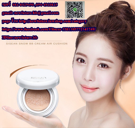 C-016 SISEAN SNOW BB CREAM AIR CUSHION ซีซี คุชชั่น รองพื้นแต่งหน้าใส เบอร์24#ช่วงโปร พิเศษ ซื้อ 2 ชิ้น แถวรีฟิลล์ (REFILL) 1ชิ้น