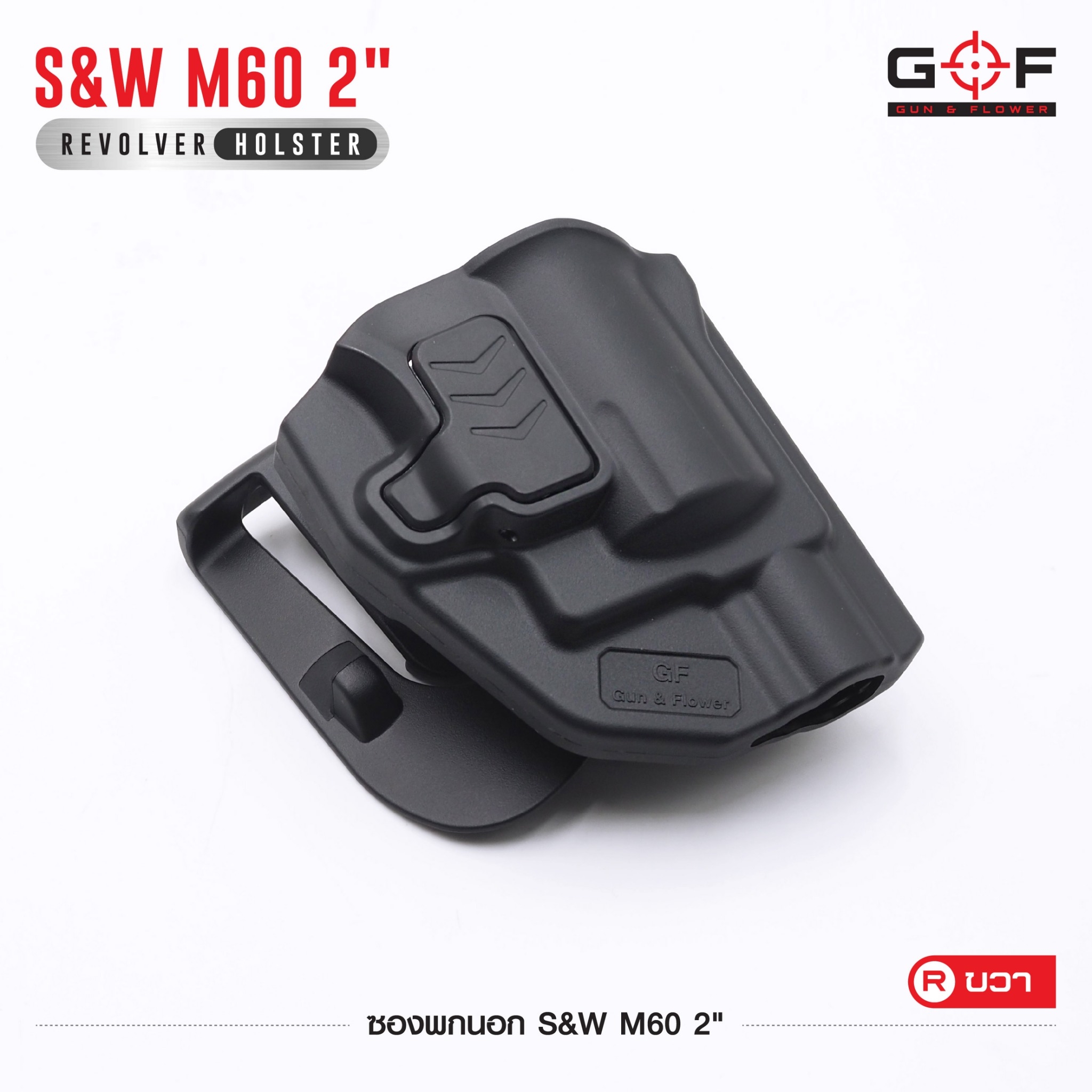 New.ซองปืนพกนอก Polymer รุ่น S&W M60 2"