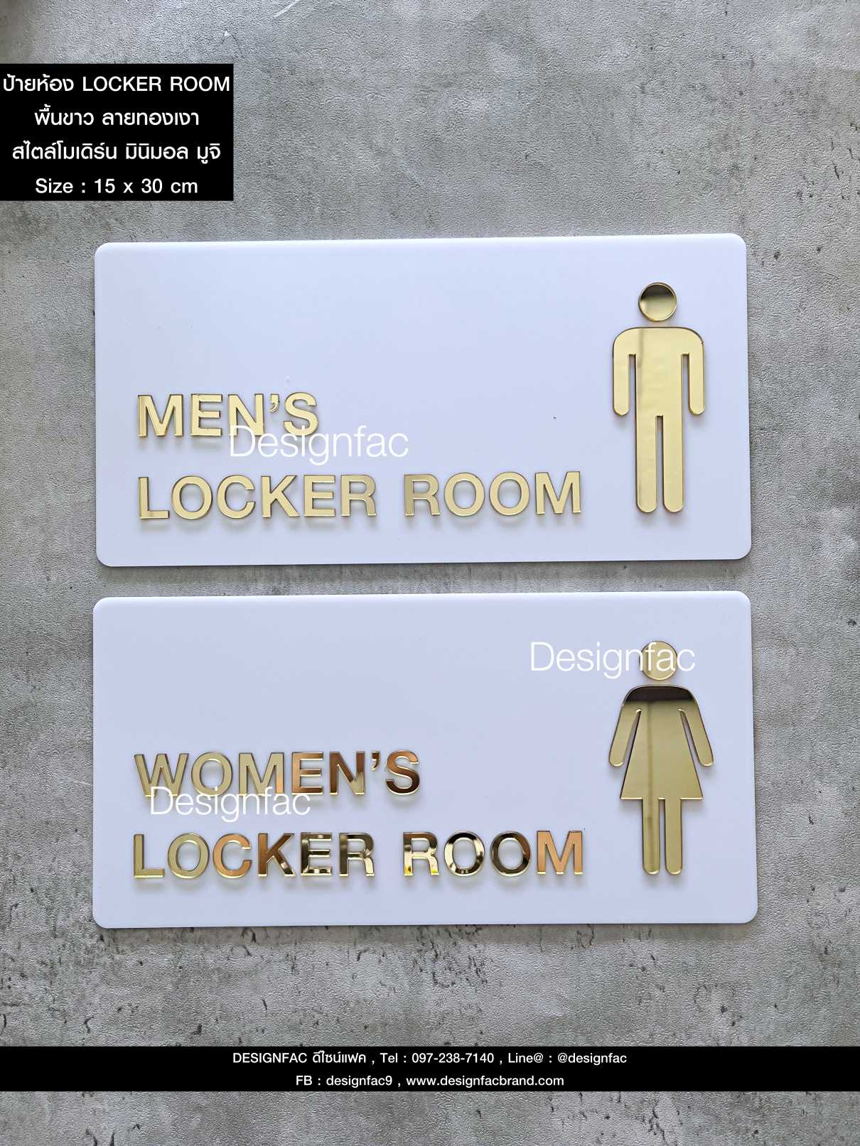 ป้ายหน้าห้อง Locker Room ป้ายห้องล็อกเกอร์ ป้ายอะคริลิคสีทอง สไตล์โมเดิร์น มินิมอล มูจิ