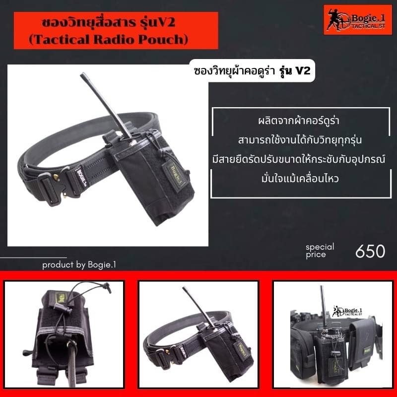 New. อุปกรณ์ยุทธวิธีตำรวจทหาร