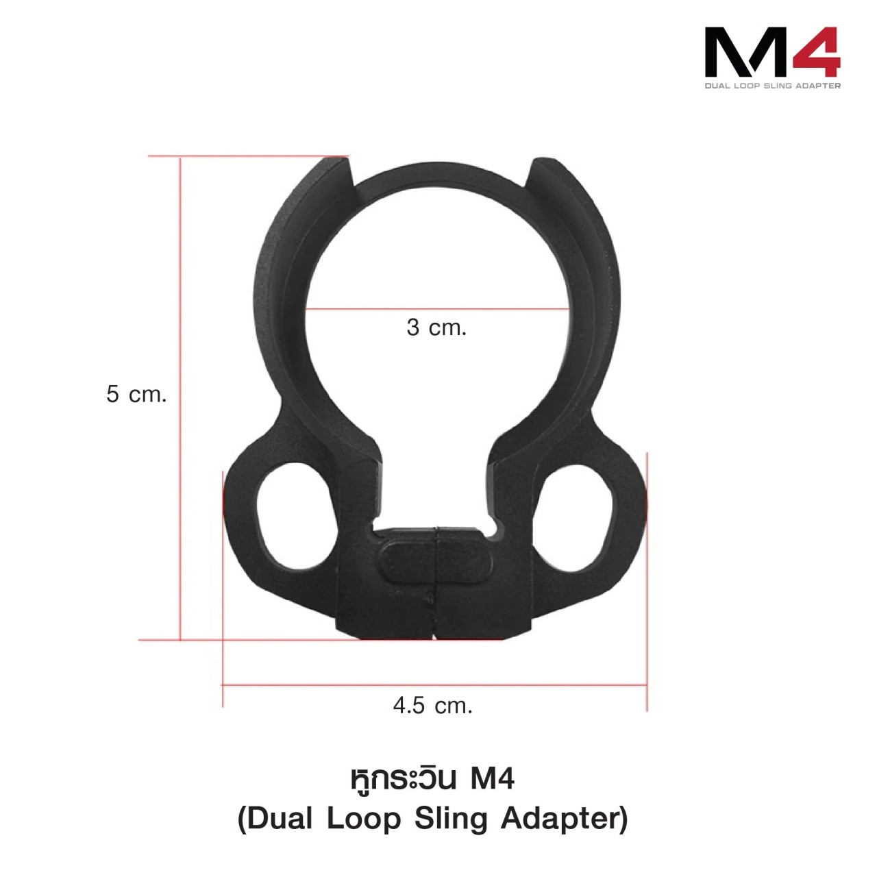 💥 สินค้าเข้ามาแล้วค่ะ 🔥 หูกระวิน M4 🔥 ( Dual Loop Sling Adapter ) ⚡️ผลิตจากวัสดุ Aluminium Alloy เกรดคุณภาพ ⚡️สำหรับคล้องสายสะพาย รับน้ำหนักได้ดี ⚡️Dual Loop ใช้ได้ทั้งซ้าย-ขวา ตามความถนัด ⚡️สามารถใช้กับ