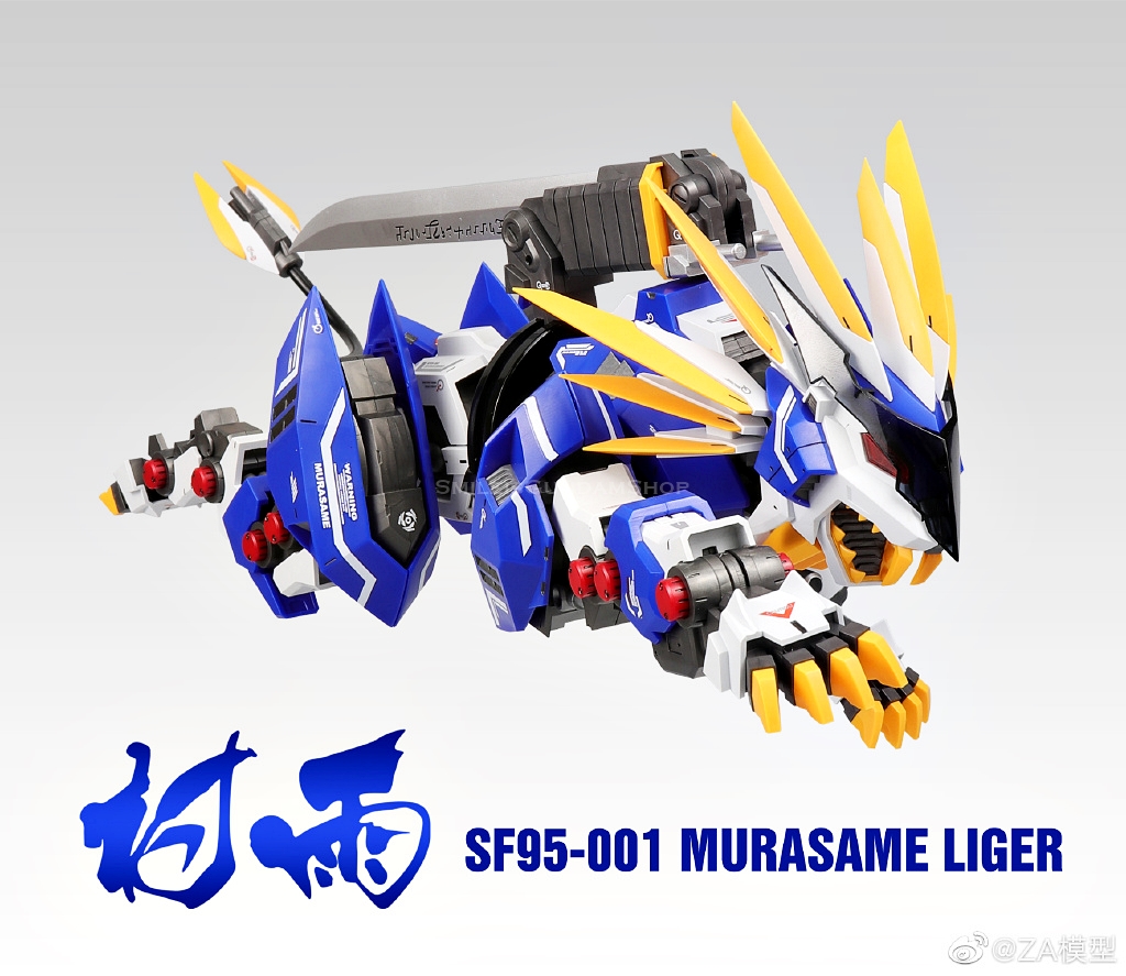 1/72 SF95-001 MURASAME LIGER [ZA Model]