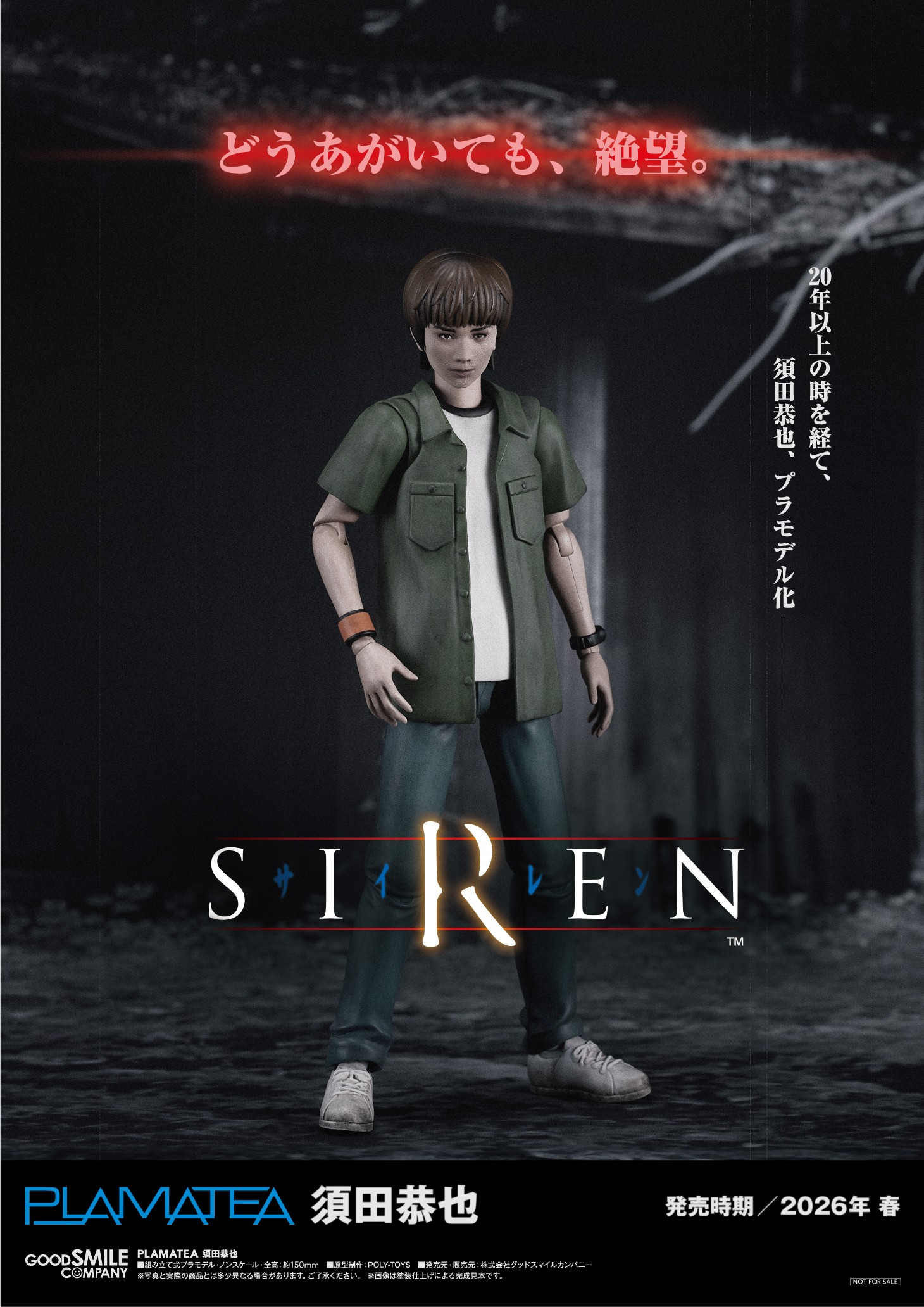 เปิดจอง : PLAMATEA Kyoya Suda