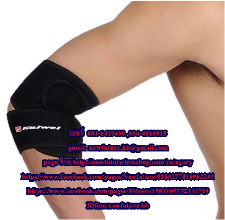 (สินค้าหมดแล้วค่ะ)SU-032Supportศอก ซัพพอร์ต พยุง ประคอง เซฟ ที่รัดซัพพอร์แขนศอก ปอกแขน