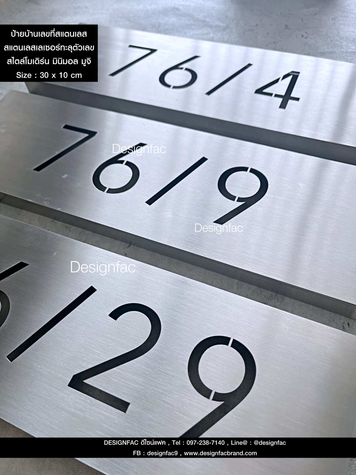 ป้ายบ้านเลขที่ 76/4 76/9 76/29 ป้ายเลขที่บ้านสแตนเลสเงินเลเซอร์ทะลุตัวเลข สไตล์โมเดิร์น มินิมอล มูจิ