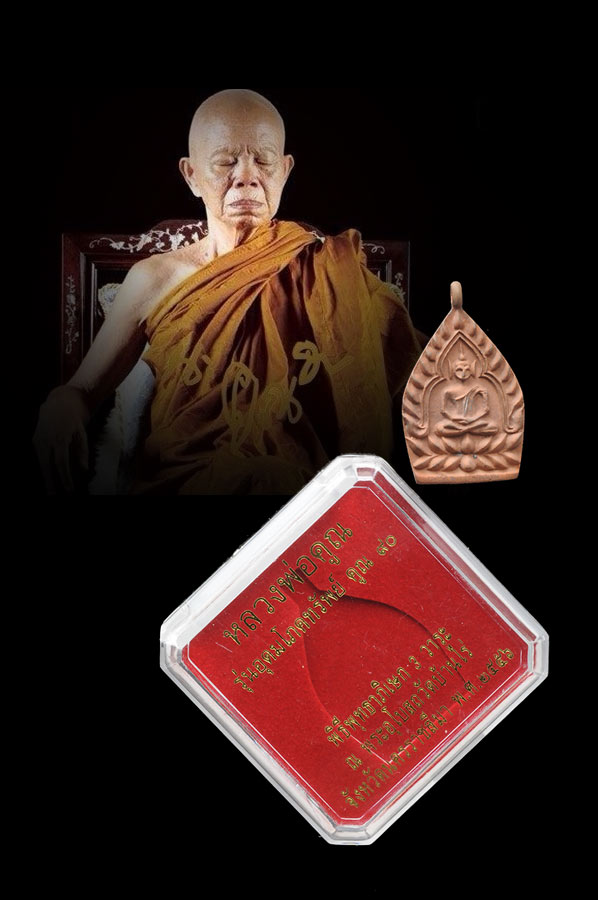 เหรียญเจ้าสัว หลวงพ่อคูณ รุ่นอุดมโภคทรัพย์ คูณ 90 วัดบ้านไร่ เนื้อสัตตะโลหะ หมายเลข ๒๐๒๑สวย คัดสะสม
