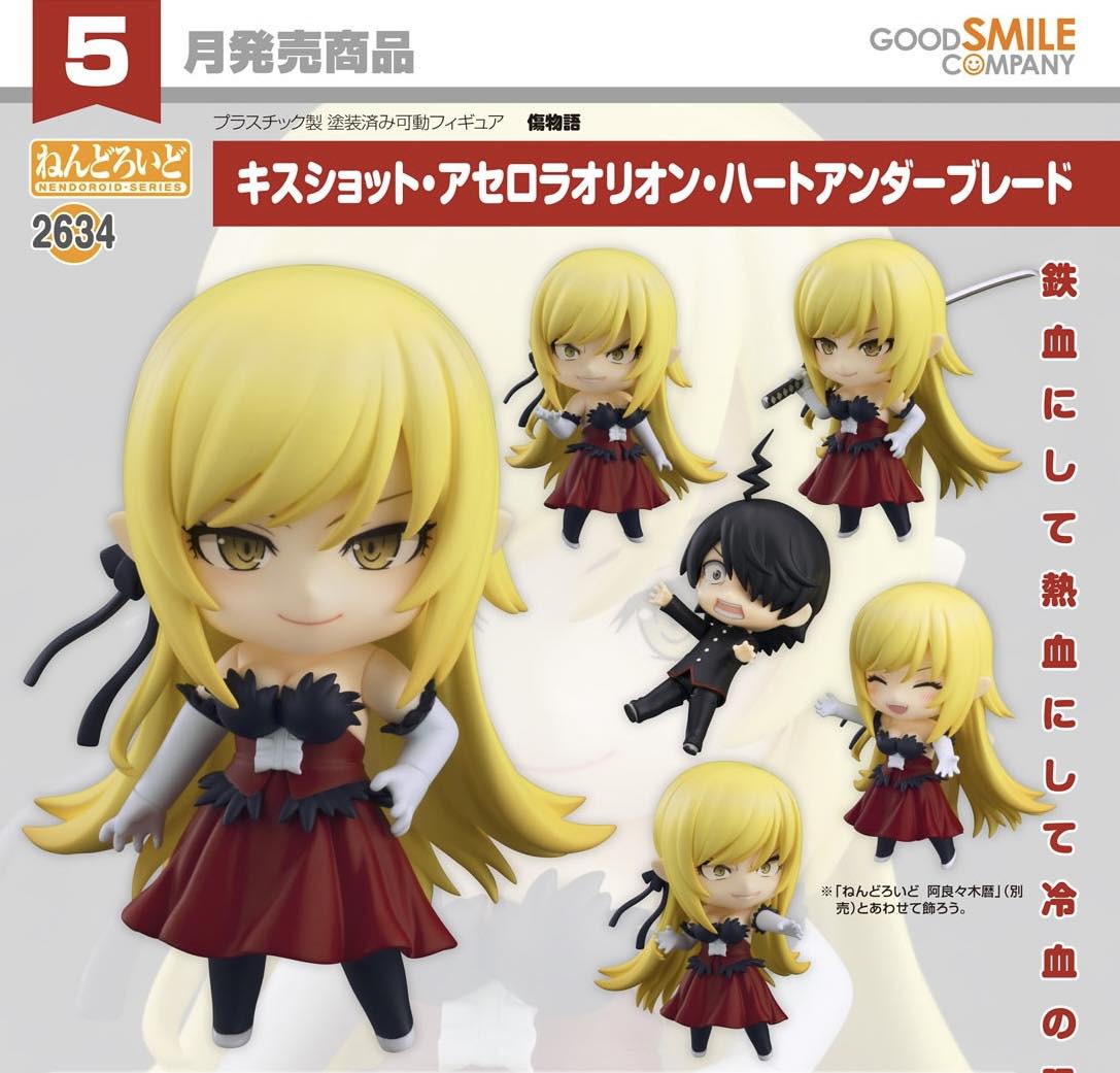 เปิดจอง : Nendoroid Kiss-Shot Acerola-Orion Heart-Under-Blade