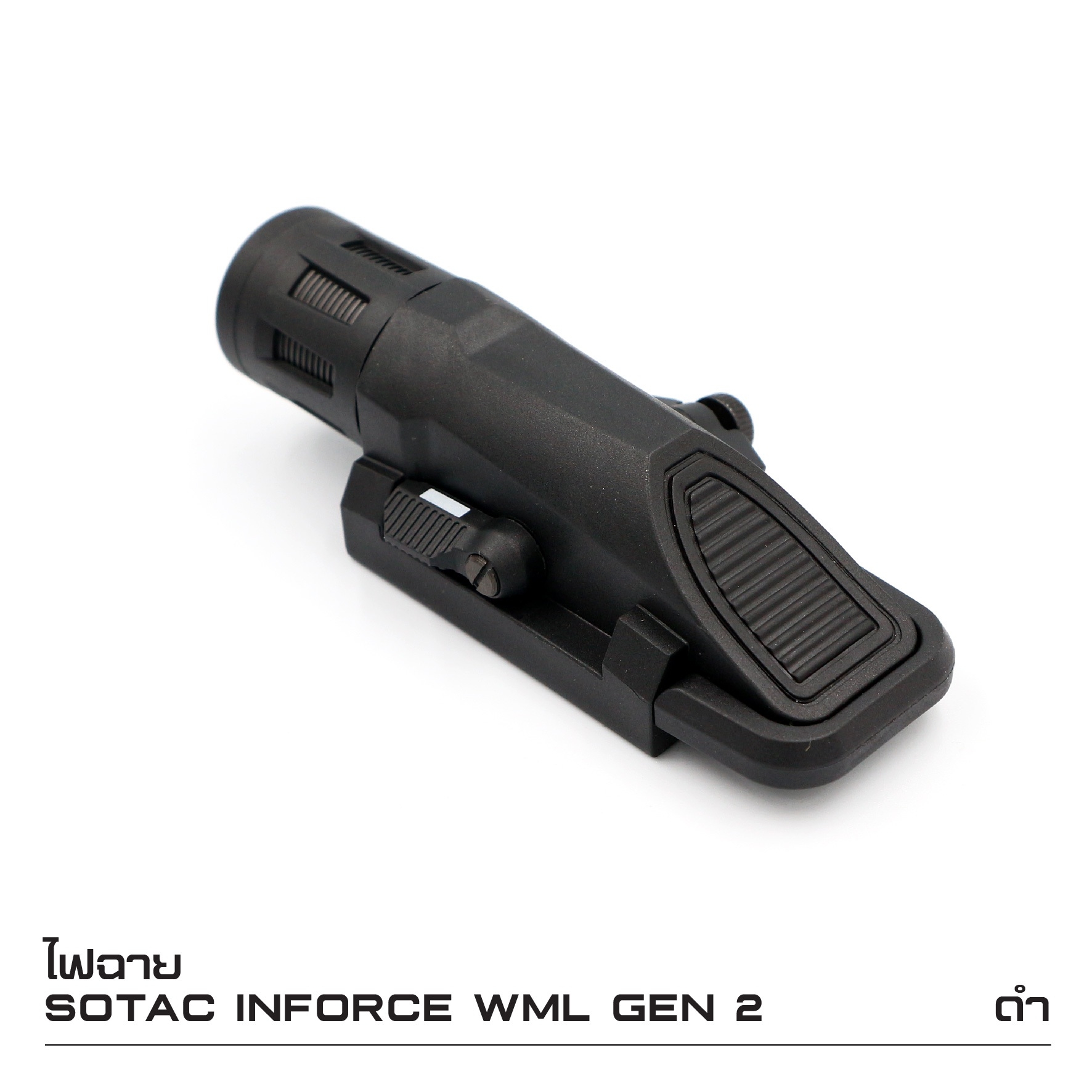New. ไฟฉาย Sotac Inforce WML Gen2 - ตัวเฟรมผลิตจาก Polymer เกรดคุณภาพ - ความสว่าง 400 lumens - 3 functions : Constant / Momentary / Strobe - Runtime : 1.5 hours. - Battery : 1 * CR123A Battery ( ไม่ได้แถมมา ) - Dimension : ยาว 10.7 cm. - Weight : 90 g. -