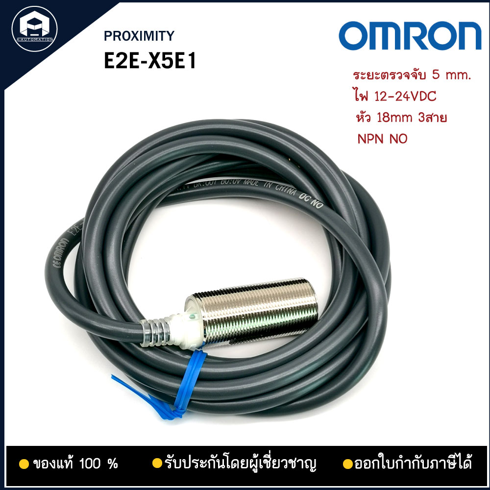 E2E-X5E1 PROXIMITY SENSOR, NPN NO ไฟ 12-24VDC เกลียว m18 3สาย ระยะตรวจจับ 5 mm.