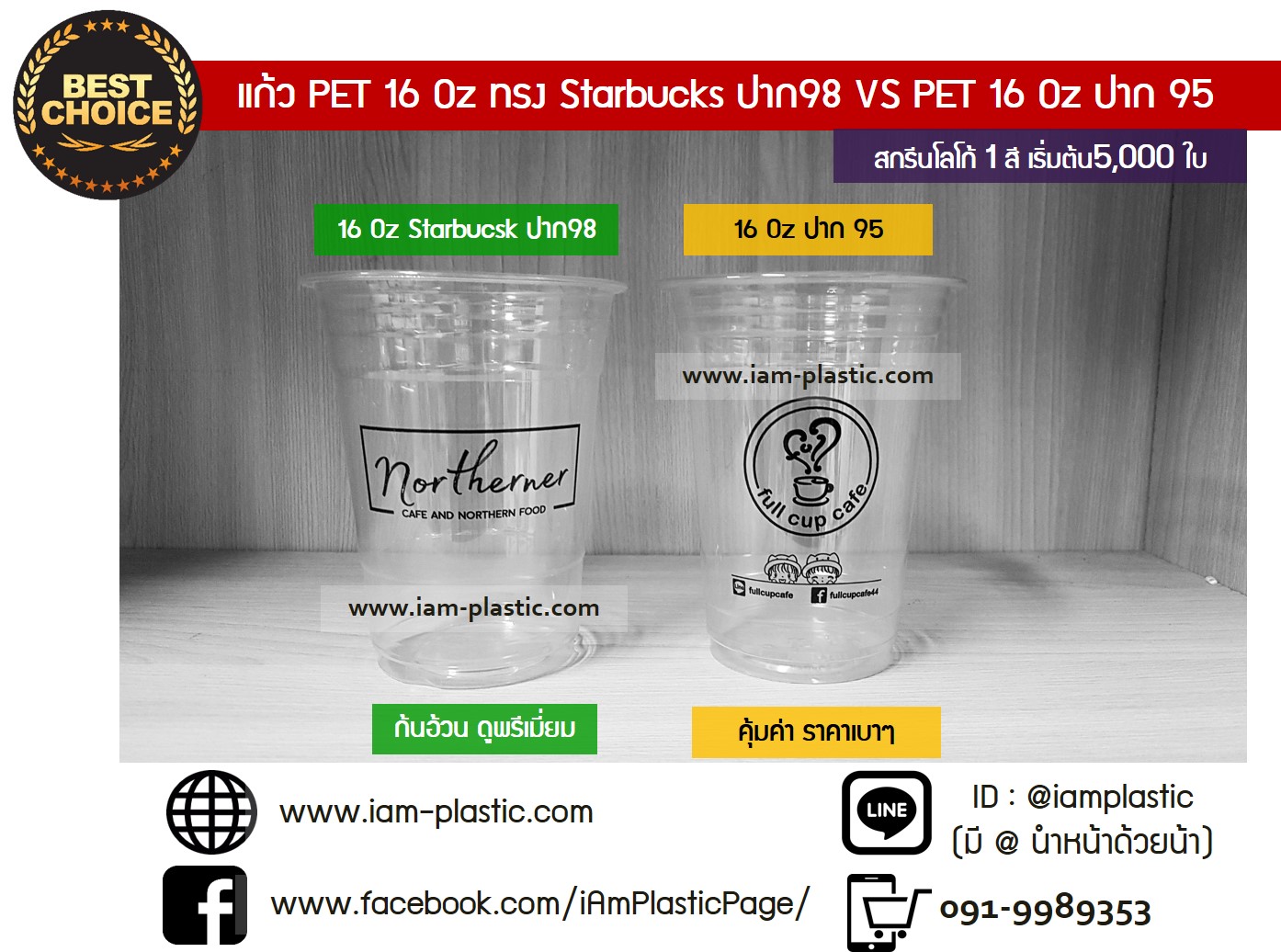 แก้วกาแฟแก้วน้ำพลาสติกแก้วกระดาษแก้วกาแฟเย็นแก้วกาแฟร้อนแก้วกาแฟสดแก้วสมูทตี้แก้วดับเบิ้ลวอลล์แก้วชานมไข่มุกแก้วถัง/แก้วpetแก้วกาแฟเย็น-แก้วน้ำพลาสติก-ถ้วยกาแฟ-ถ้วยสมูทตี้-ถ้วยน้ำปั่น