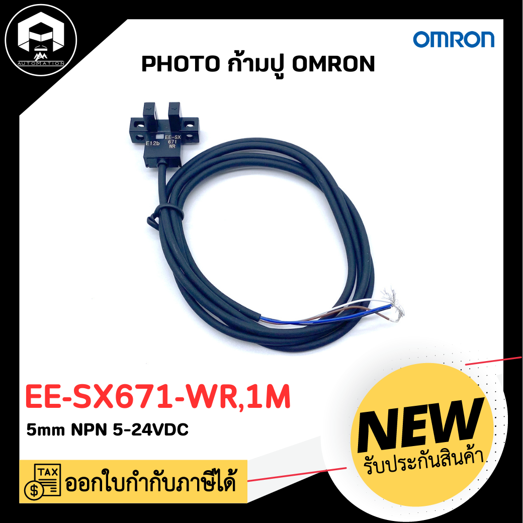 PHOTO ก้ามปู OMRON EE-SX671-WR,1M