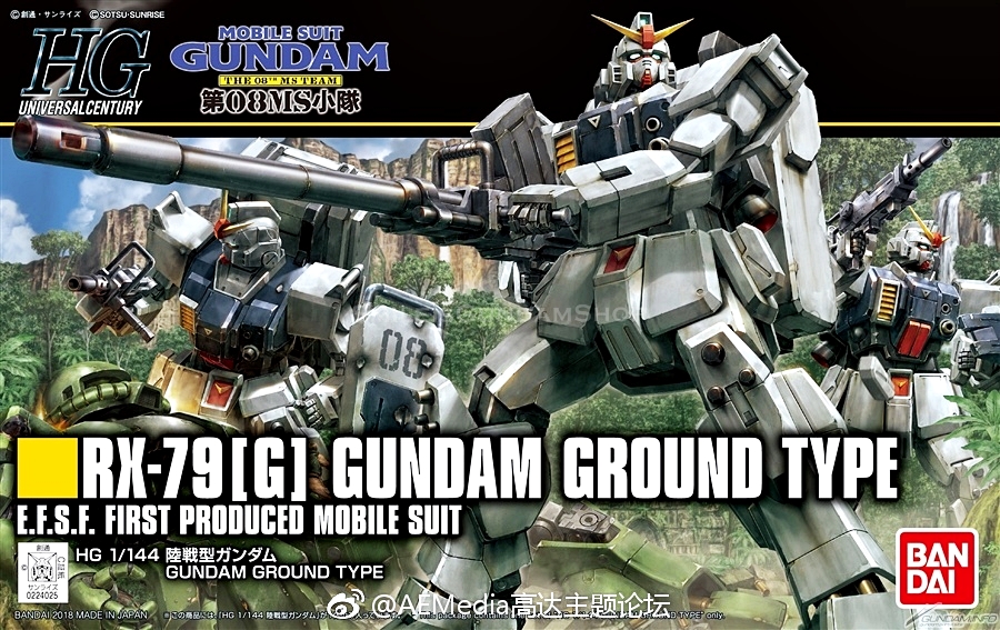 HGUC 1/144 RX-79[G] Gundam Ground Type[BANDAI]