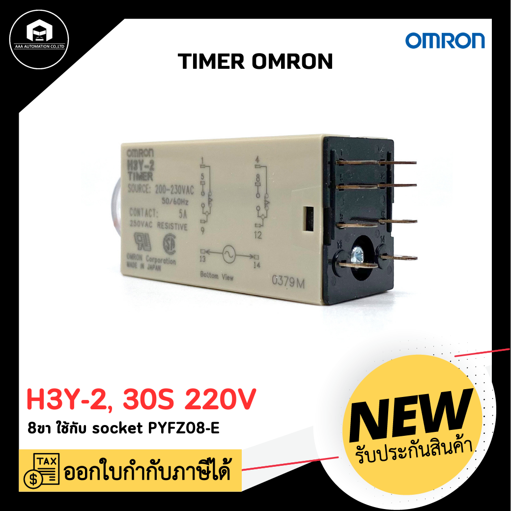 TIMER OMRON H3Y-2-C, 30s 220VAC