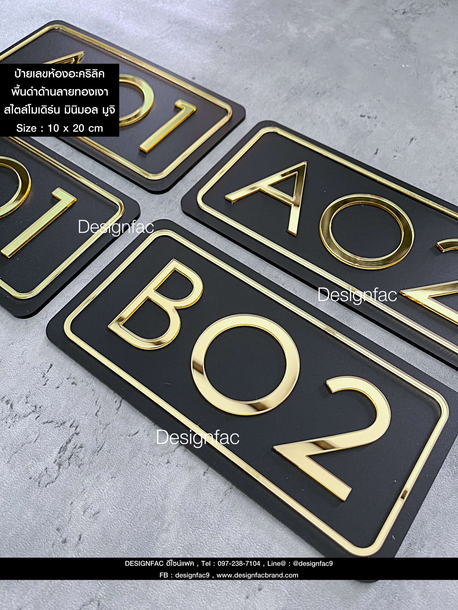 ป้ายเลขห้องโรงแรม ป้ายห้องพักอะคริลิค ป้ายเลขห้องสีทอง สไตล์โมเดิร์น มินิมอล มูจิ