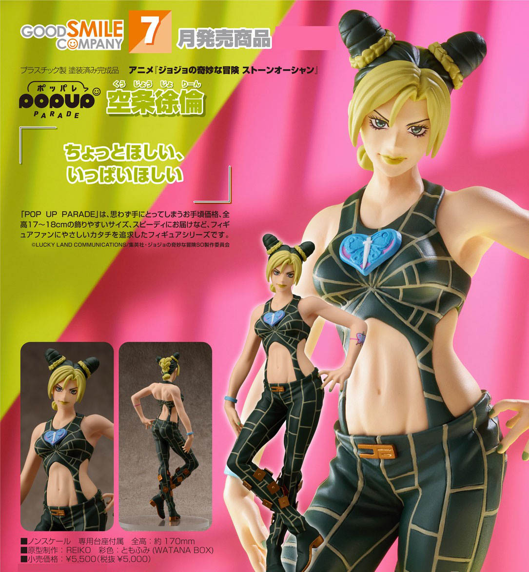 เปิดจอง : Pop Up Parade Jolyne Cujoh