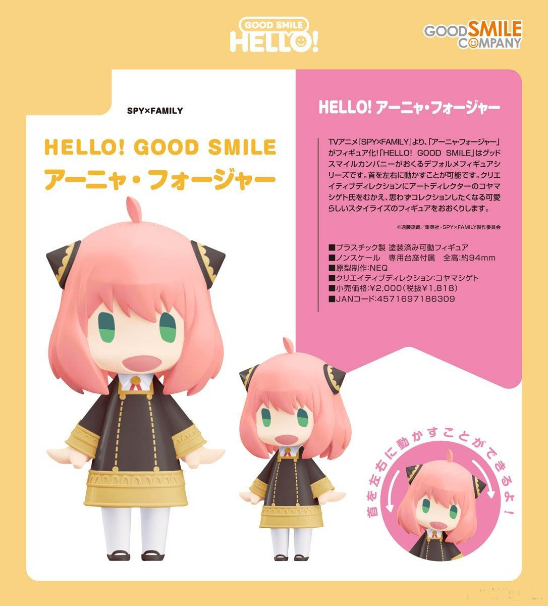 เปิดจอง : HELLO! GOOD SMILE Anya Forger