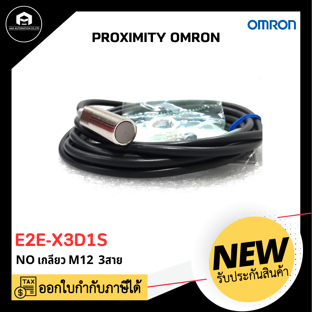 E2E-X3D1S PROXIMITY OMRON ,NO M12 3สาย มีสายอรามเพิ่ม