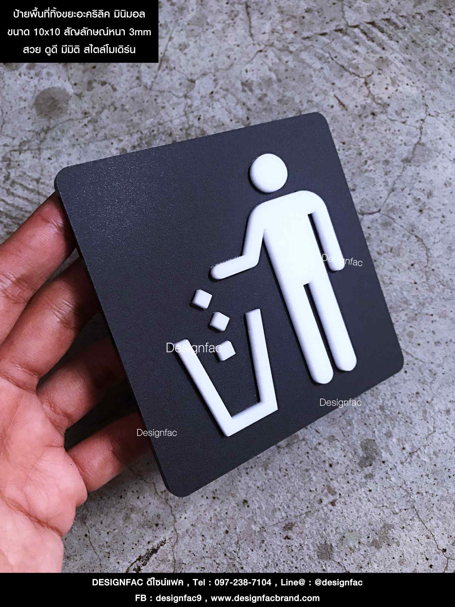 ป้ายสัญลักษณ์โปรดรักษาความสะอาด PLEASE KEEP CLEAN สวย มีมิติ สไตล์โมเดิร์น มินิมอล