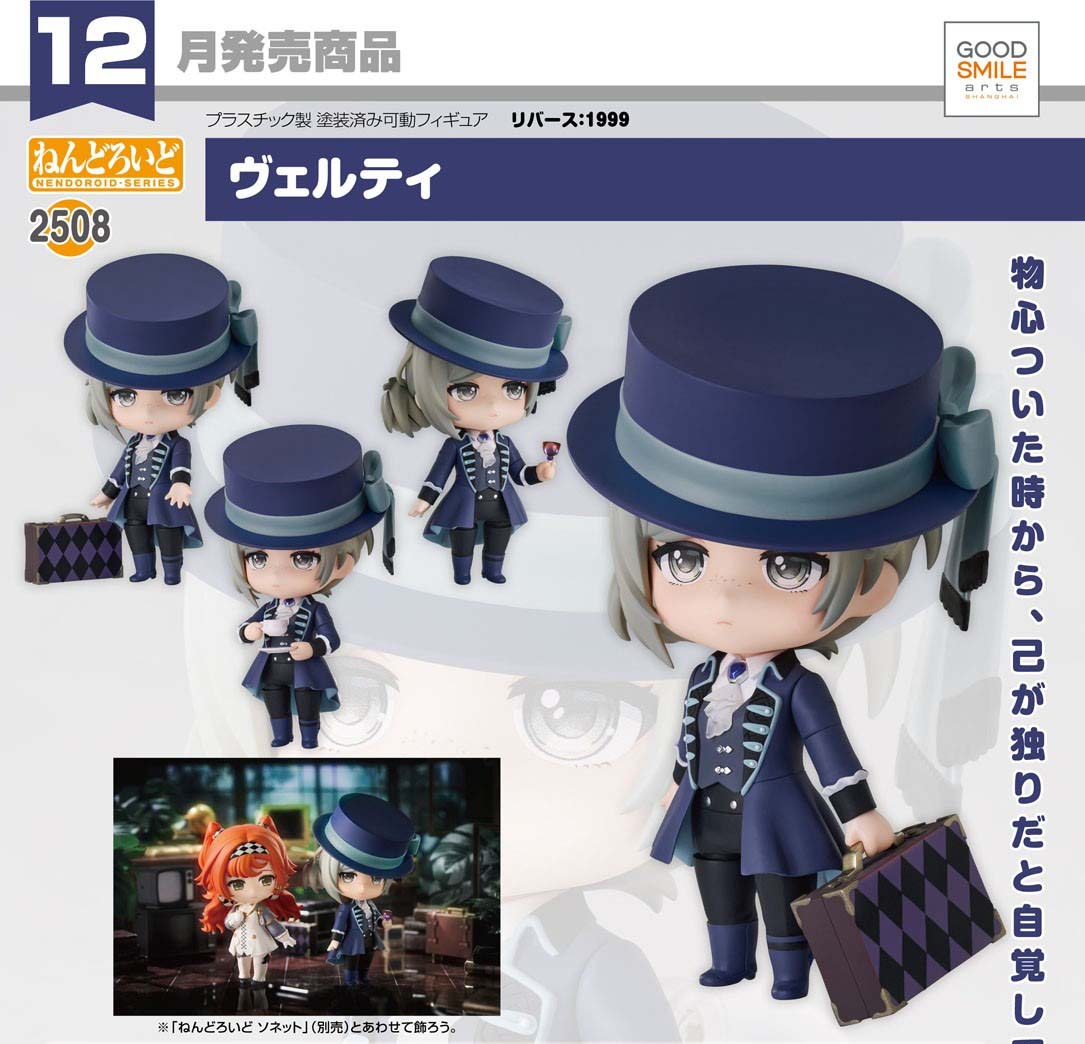เปิดจอง : Nendoroid Vertin