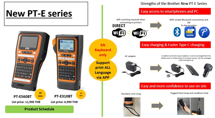 E300 BROTHER LABEL PRINTER เครื่องพิมพ์ฉลาก PT-E300VP บราเดอร์