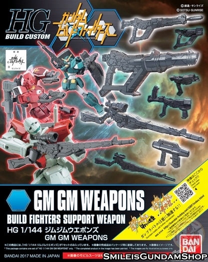 HGBF 1/144 GM/GM WEAPONS[BANDAI]
