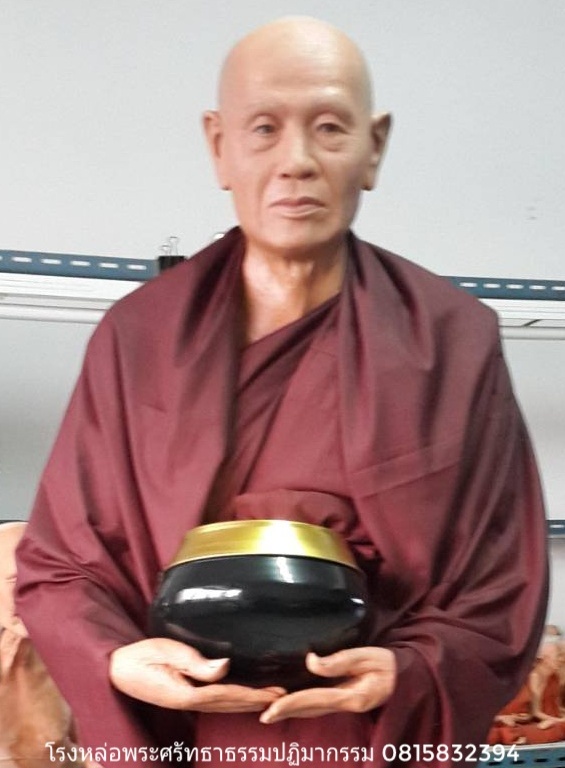 ครูบาเจ้าศรีวิชัย