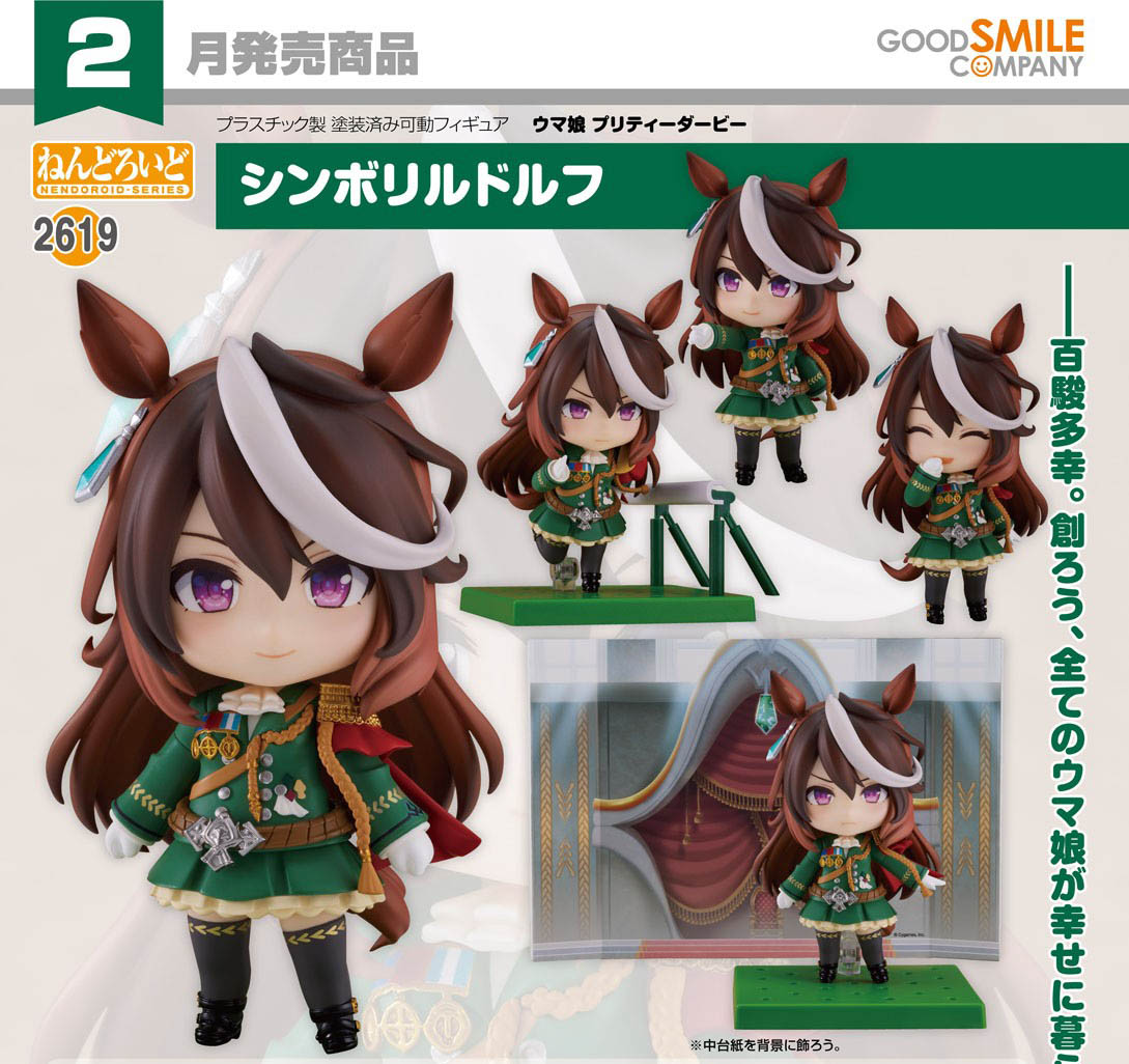 เปิดจอง : Nendoroid Symboli Rudolf