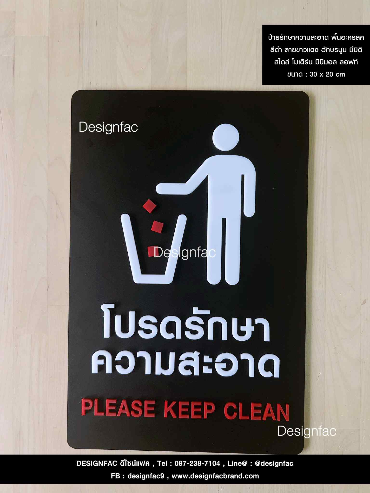 ป้ายเตือน ป้ายโปรดรักษาความสะอาดด ป้ายสัญลักษณ์ สไตล์โมเดิร์น มินิมอล