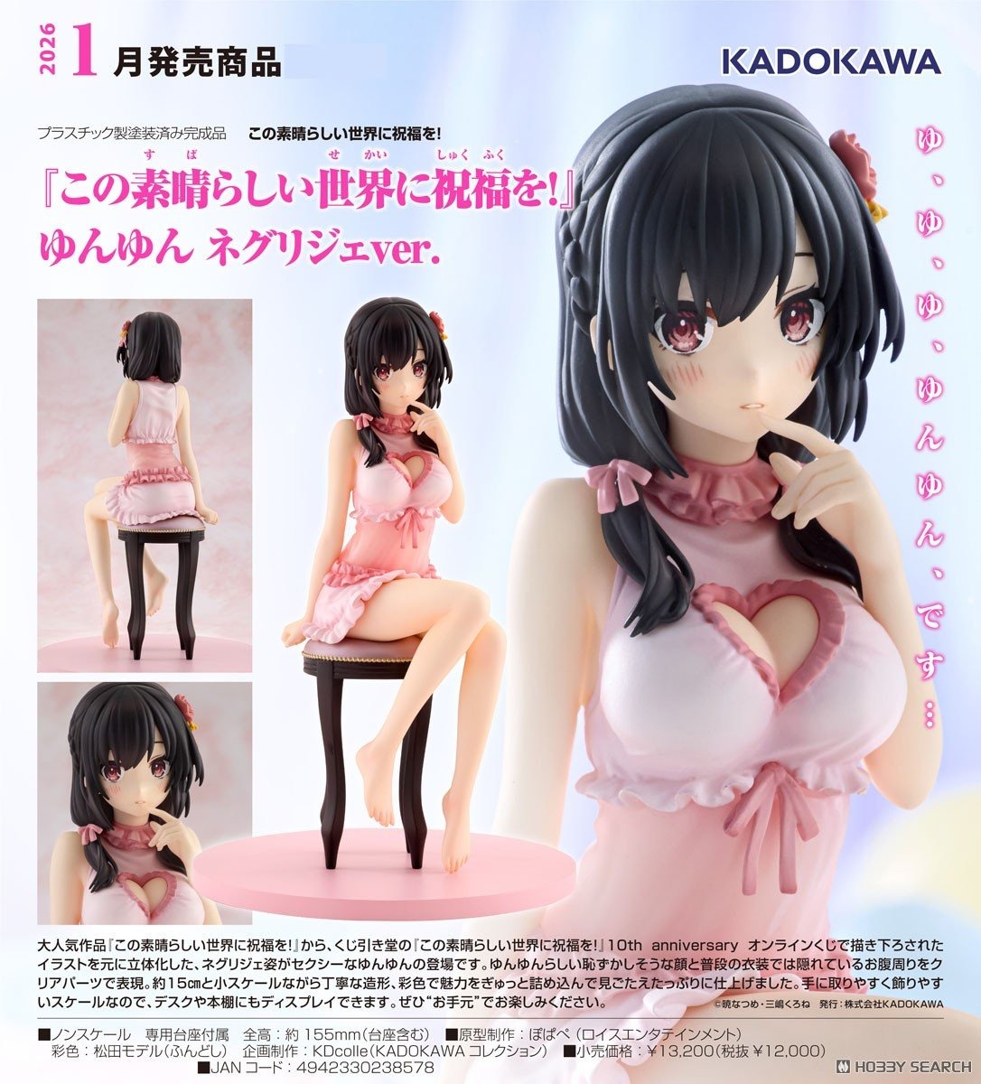 เปิดจอง : Yunyun: Light Novel Negligee ver.