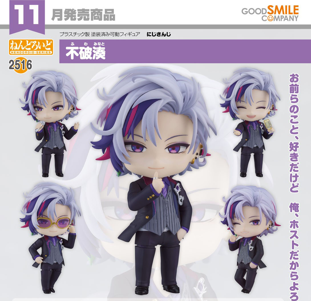 เปิดจอง : Nendoroid Fuwa Minato