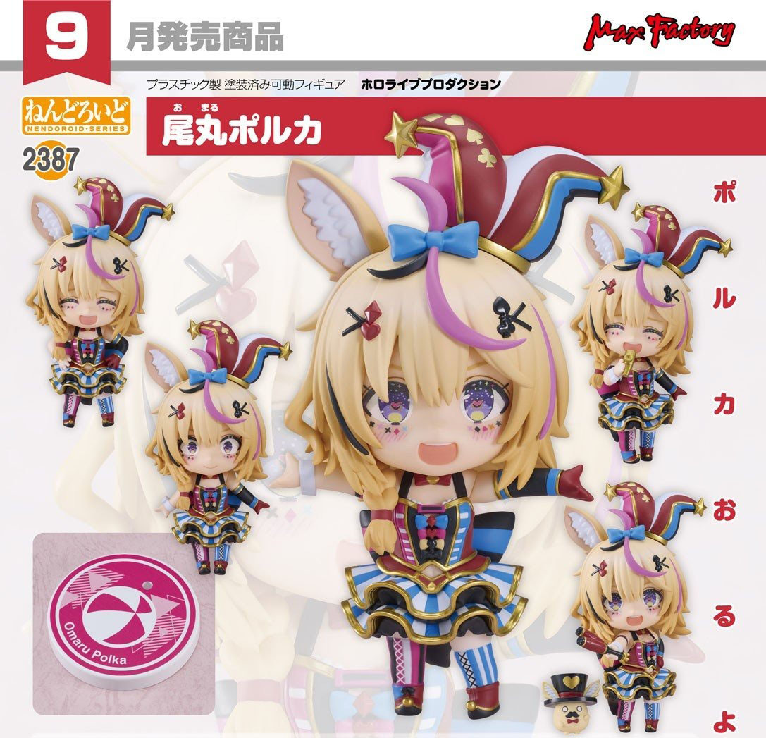 เปิดจอง : Nendoroid Omaru Polka