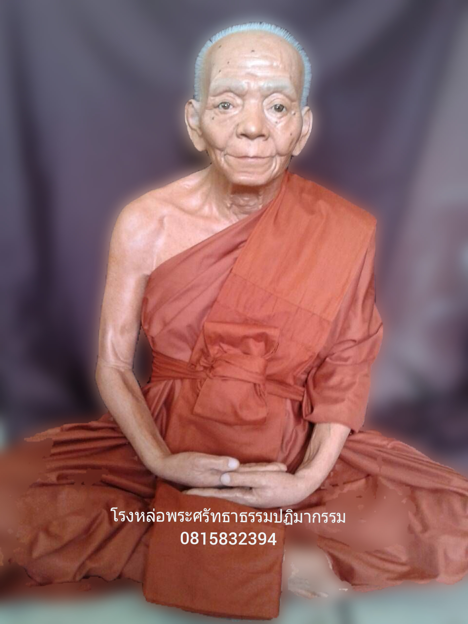 พ่อท่านคล้าย วาจาสิทธิ์