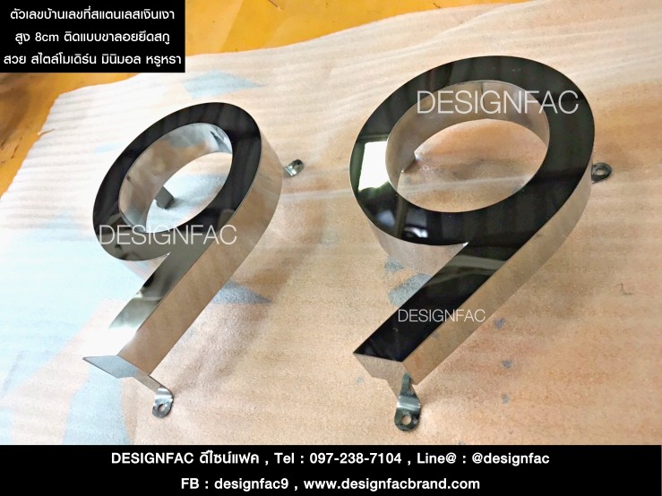 เลขที่บ้านสแตนเลสเงินเงา 99 สวย เงาวาว สไตล์โมเดิร์น มินิมอล ดูดีไม่เหมือนใคร แข็งแรง ทนทาน