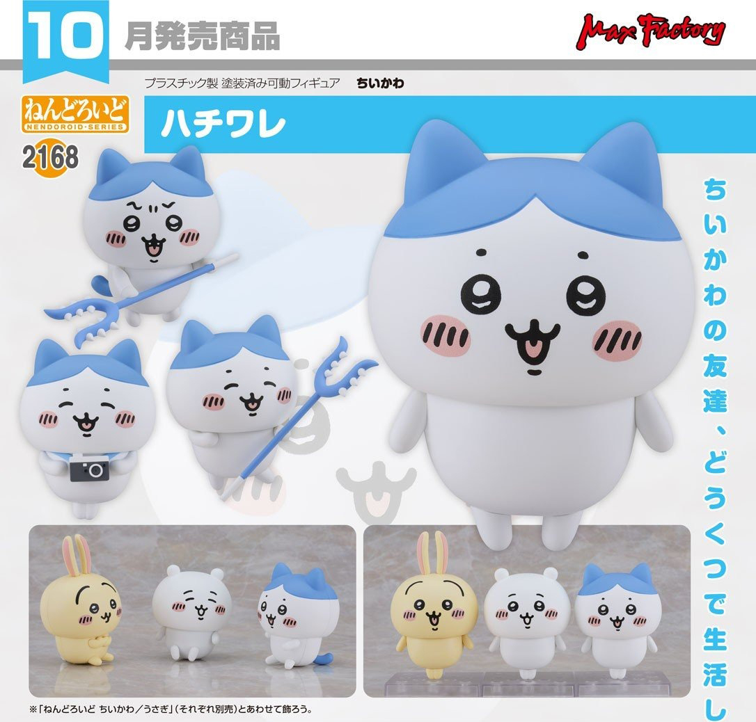 เปิดจอง : Nendoroid Hachiware