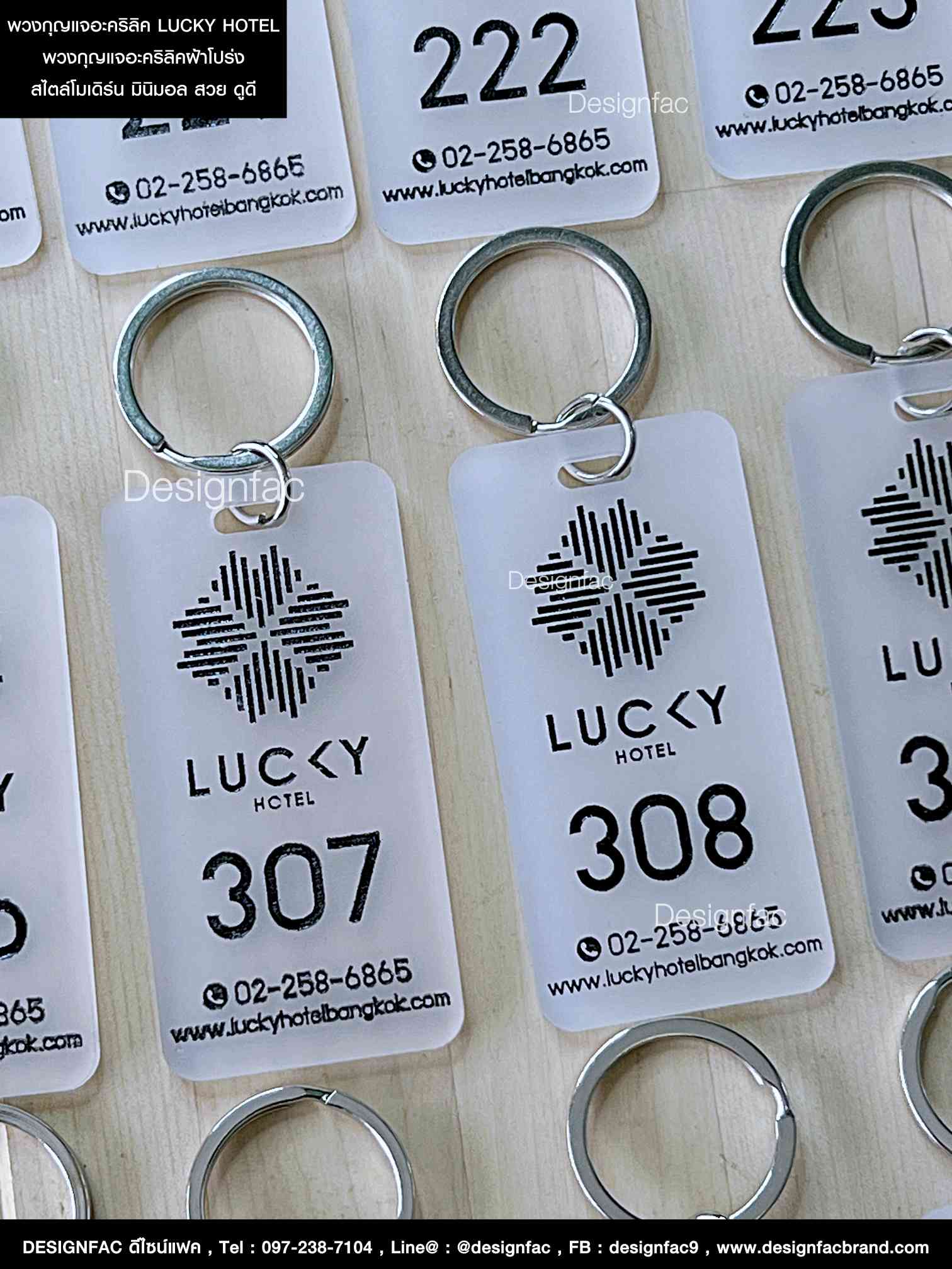 พวงกุญแจอะคริลิคฝ้าโปร่งเซาะร่องลงสีดำ LUCKY HOTEL สวย สไตล์โมเดิร์น มินิมอล