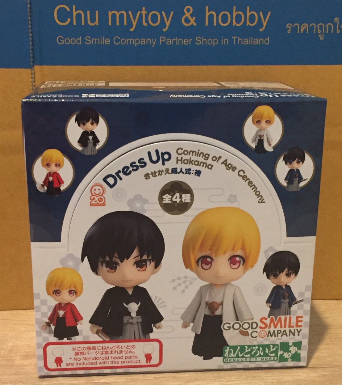 พร้อมส่ง Nendoroid More: Dress Up Coming of Age Ceremony Hakama