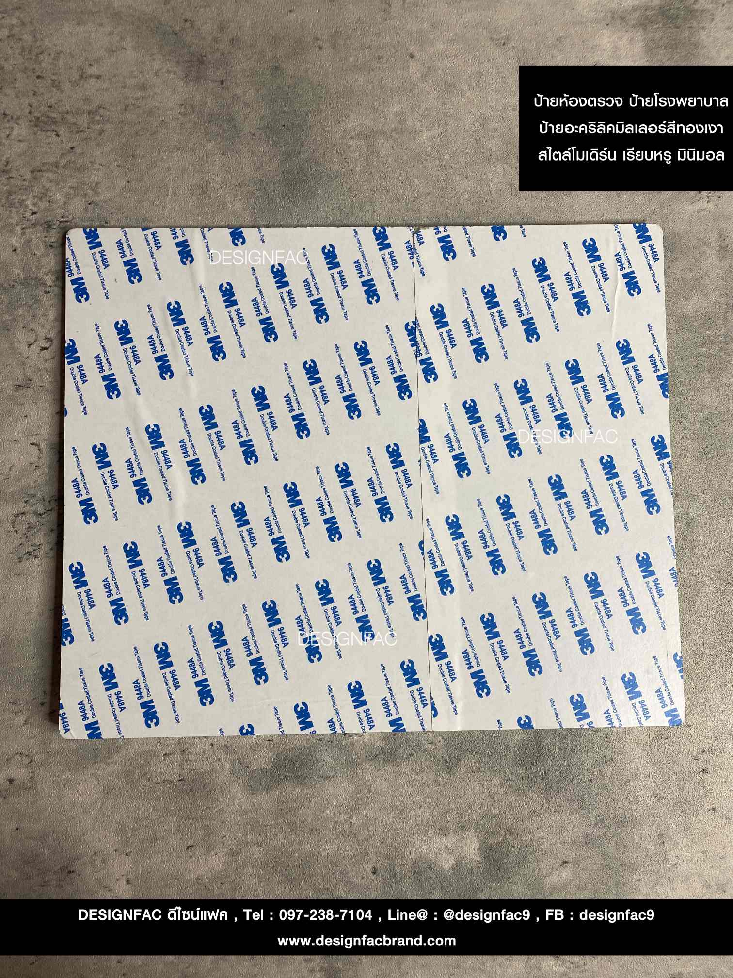 ป้ายเลื่อนห้องตรวจโรงพยาบาล อะคริลิคมิลเลอร์สีทองเงา สไตล์โมเดิร์น มินิมอล เรียบหรู